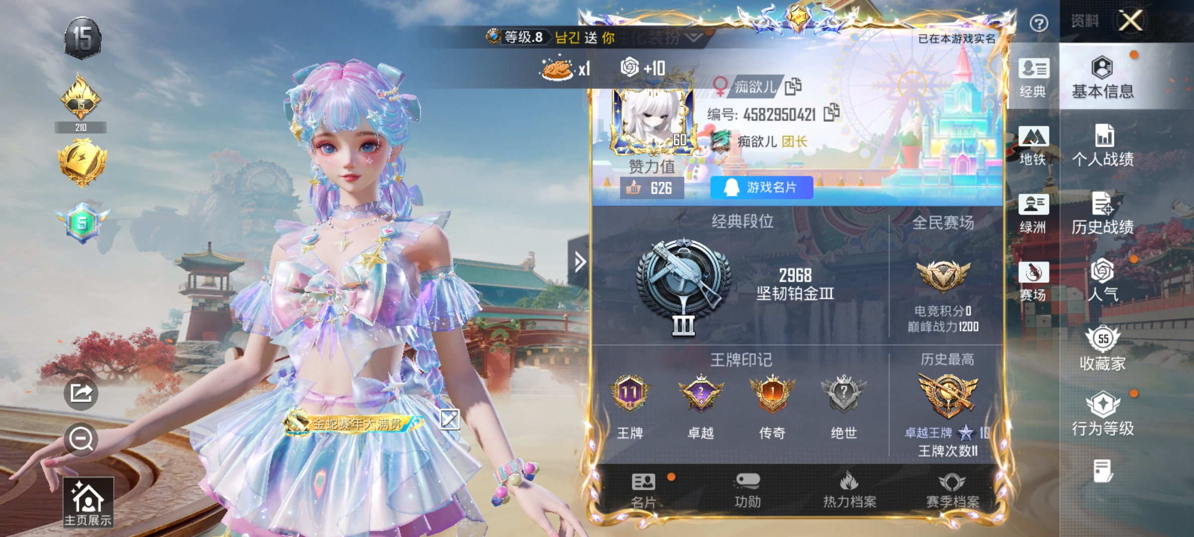 HPLX4155625和平精英账号详情图2