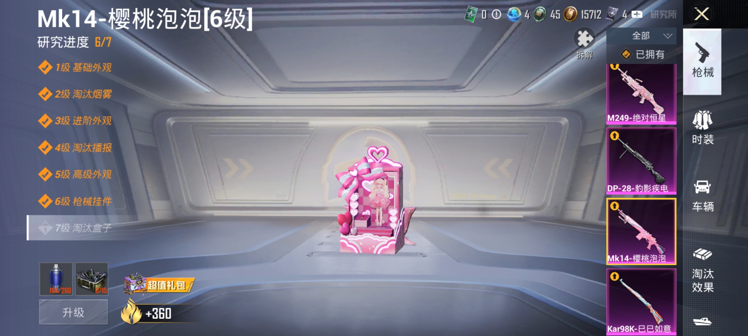 HPLX4155625和平精英账号详情图3