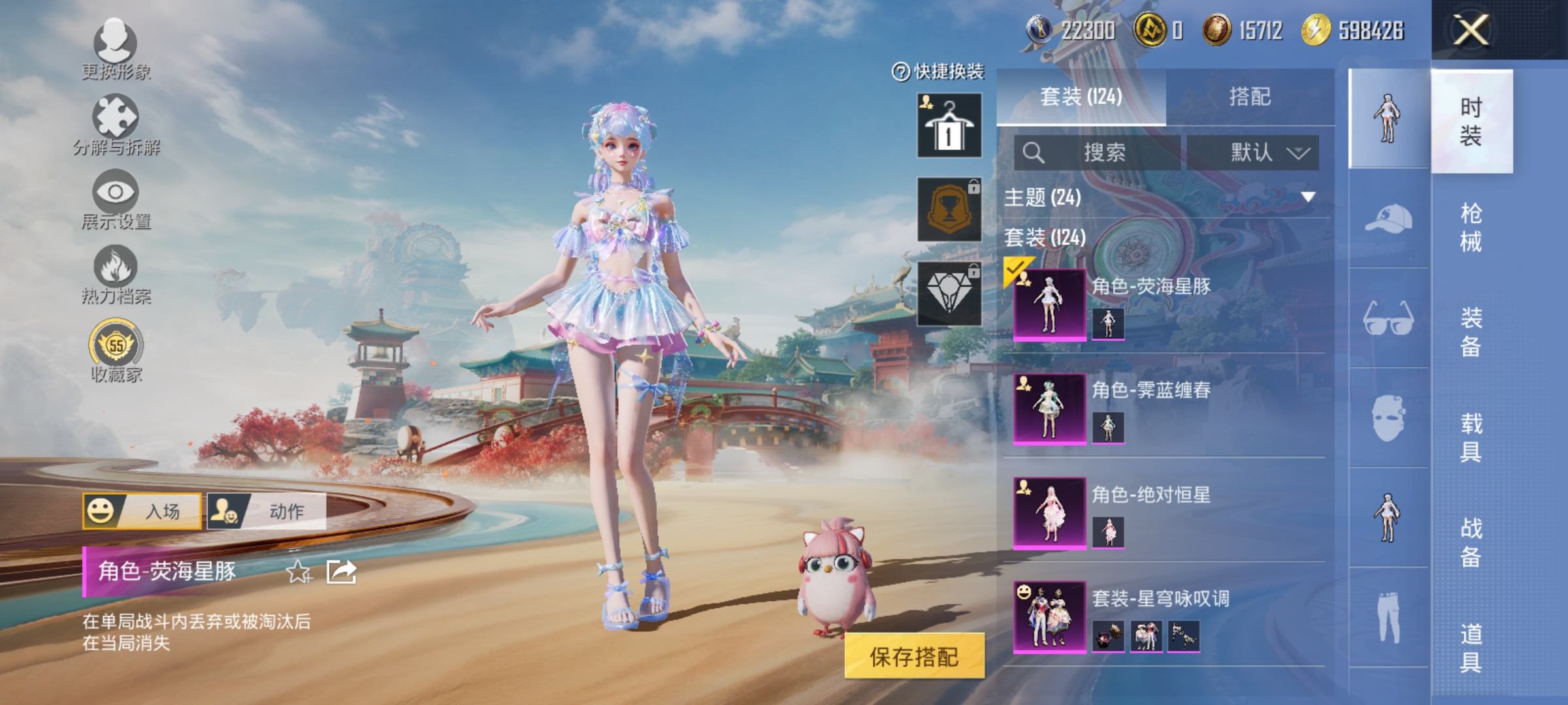 HPLX4155625和平精英账号详情图4