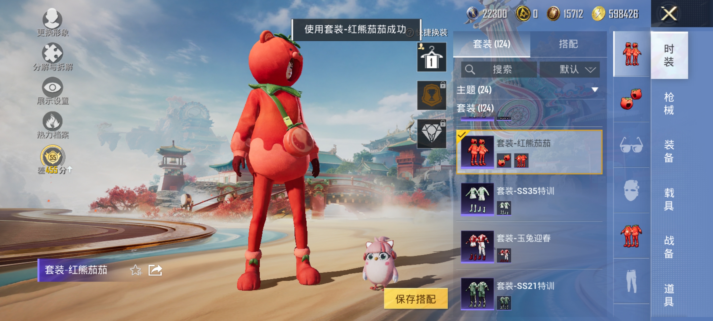 和平精英账号安卓QQ可二次实名【小番茄胖达圆圆小丑鱼6特效枪4粉装 秒换绑不用等】 安卓Q区-49420热力值-124套