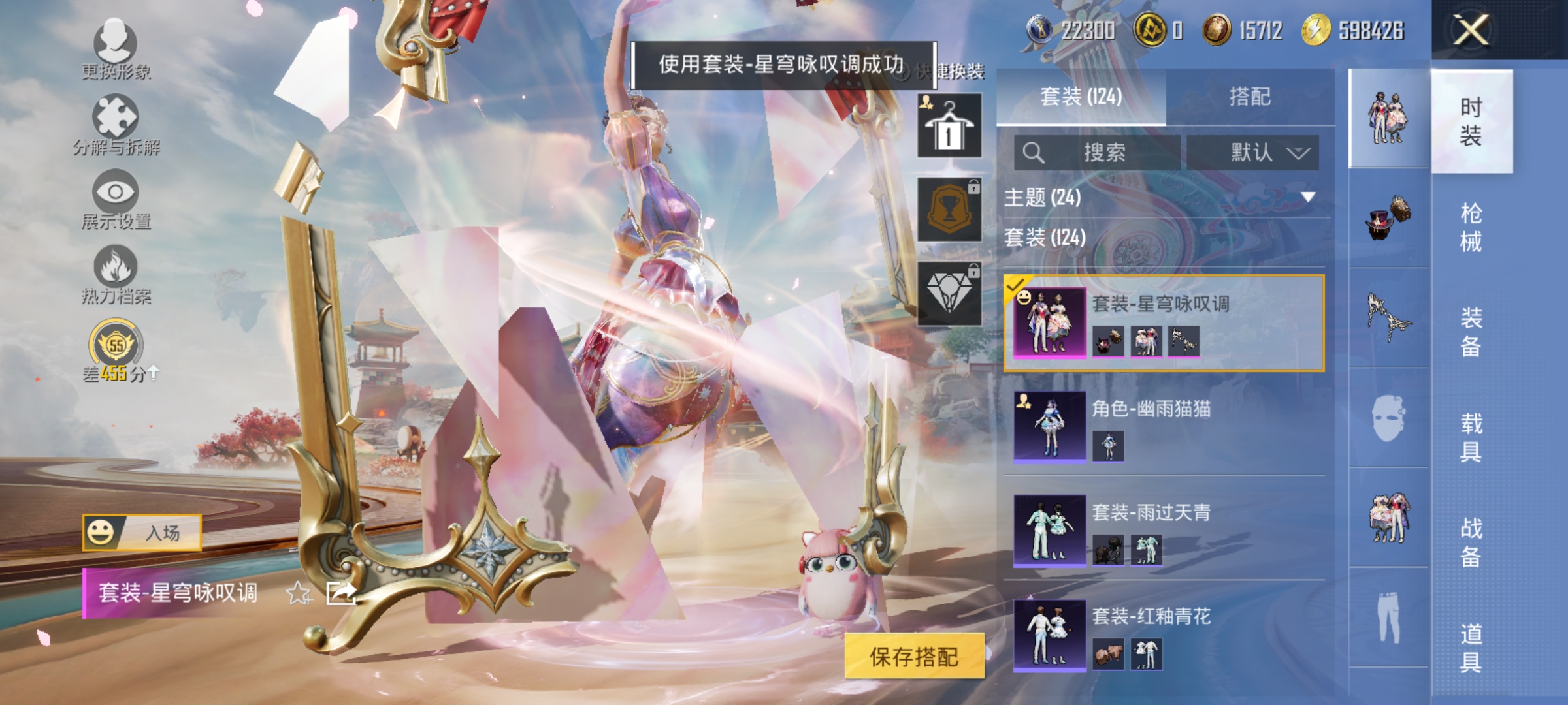 HPLX4155625和平精英账号详情图5