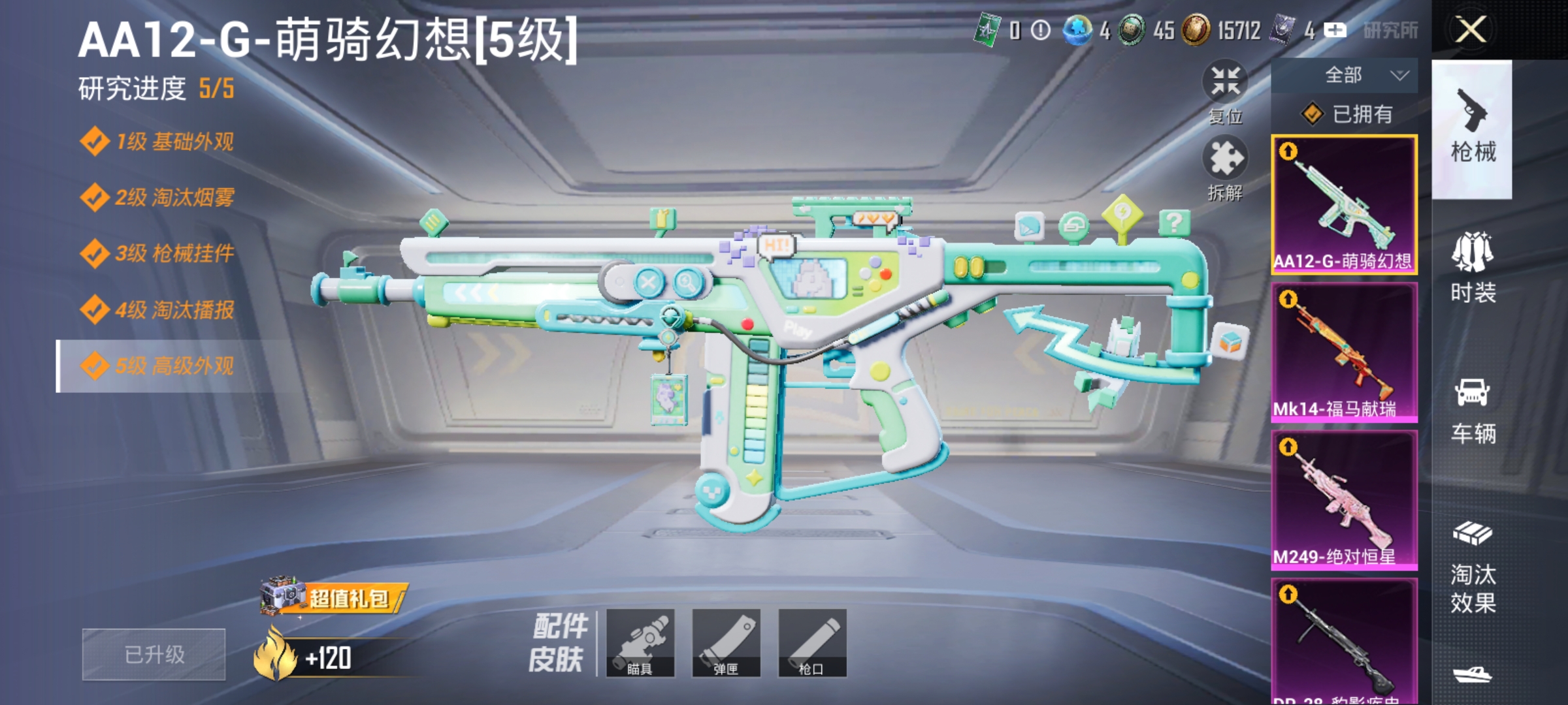 HPLX4155625和平精英账号详情图6