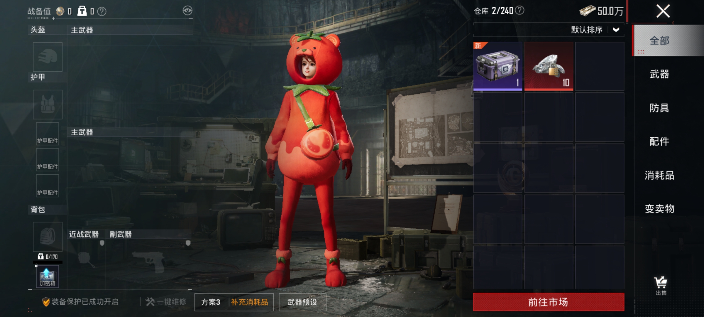 HPLX4155625和平精英账号详情图19