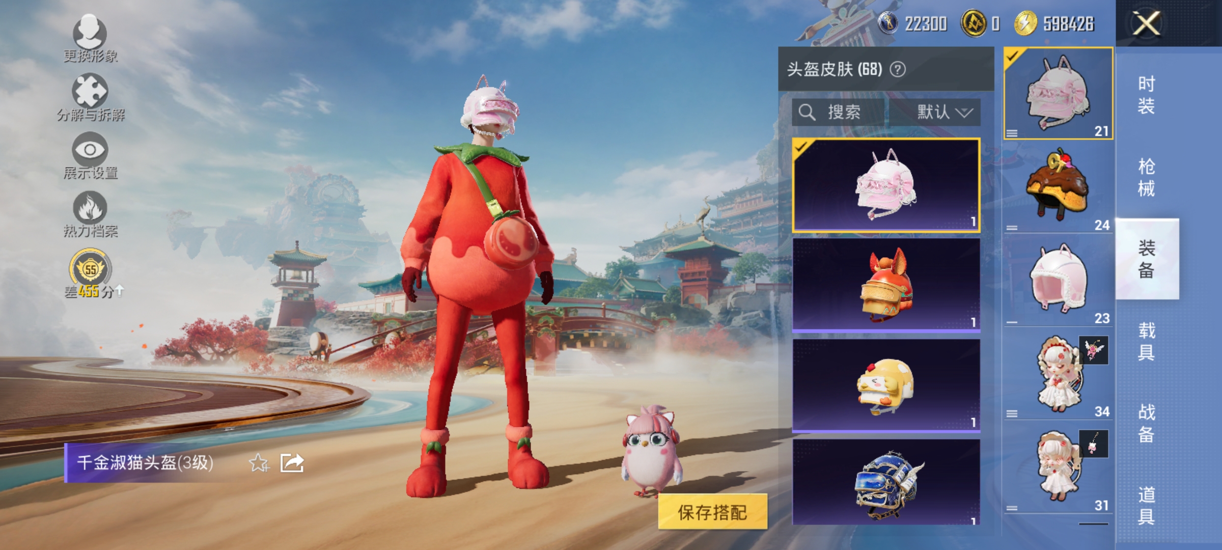 HPLX4155625和平精英账号详情图13