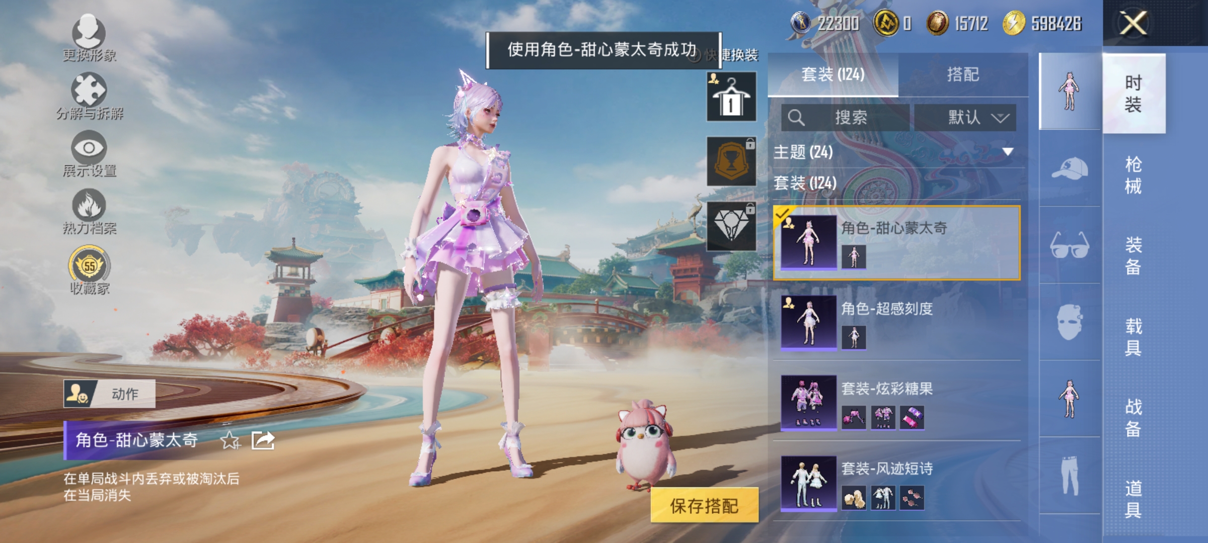 HPLX4155625和平精英账号详情图8