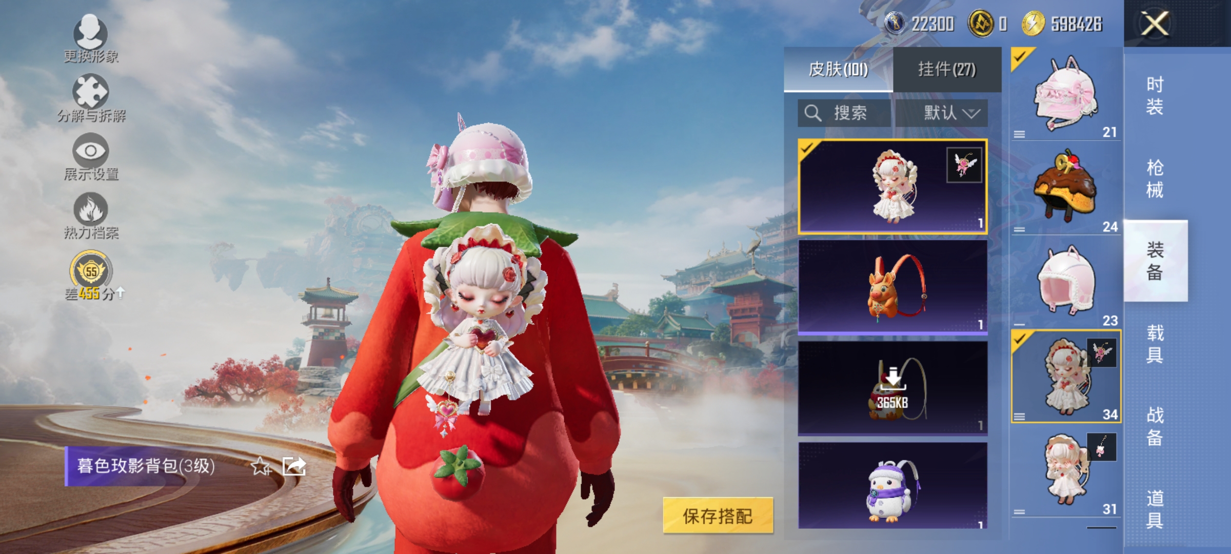 HPLX4155625和平精英账号详情图14