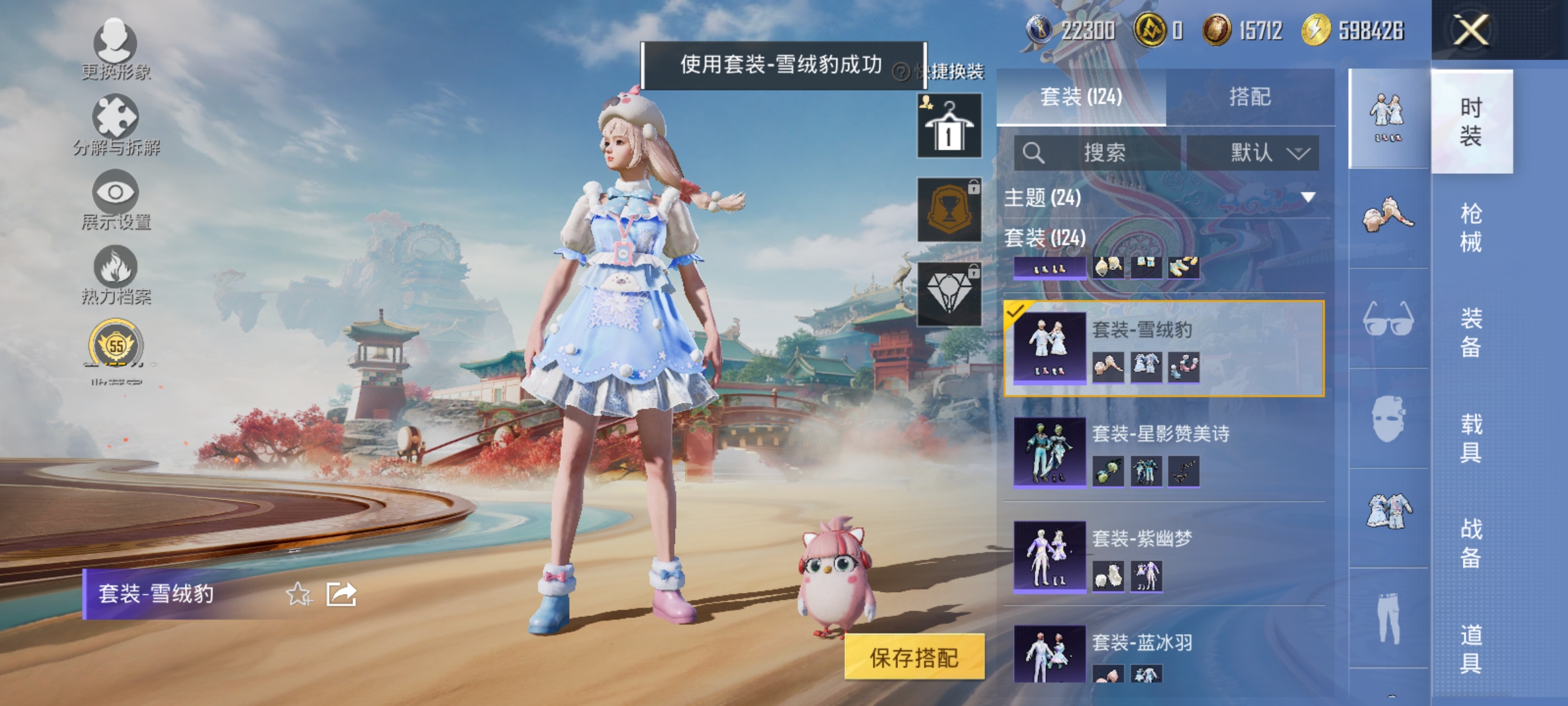 HPLX4155625和平精英账号详情图10