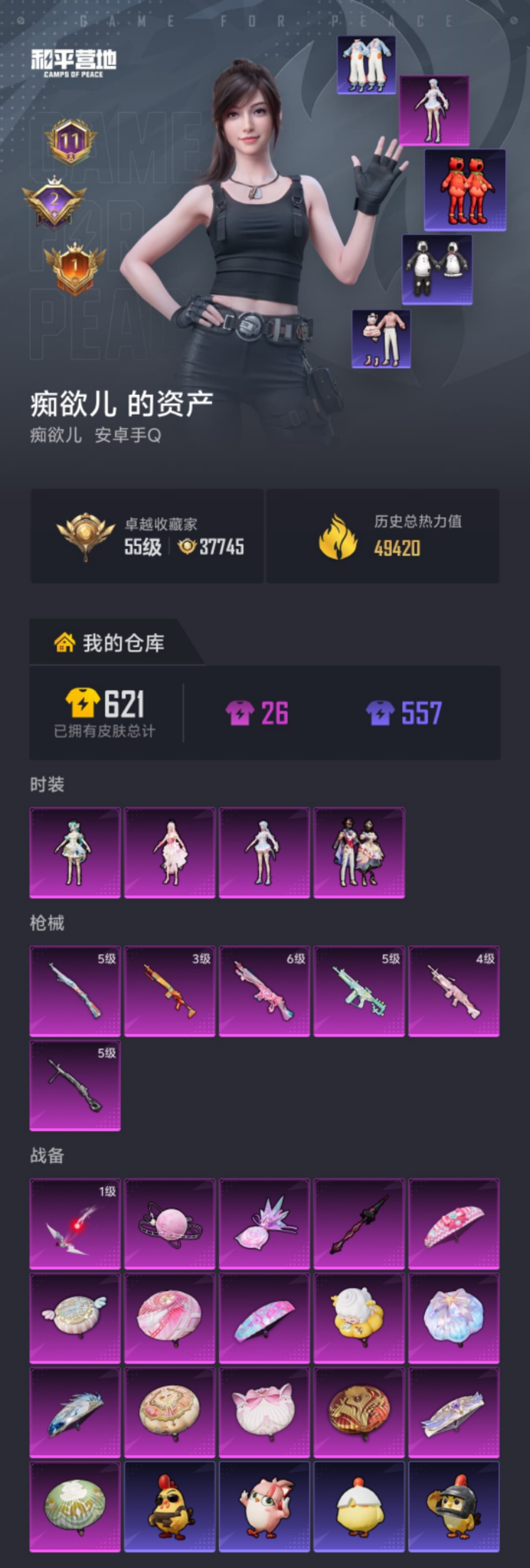 HPLX4155625和平精英账号详情图20