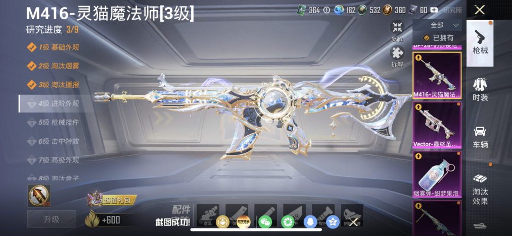 HPLX4155595和平精英账号详情图3