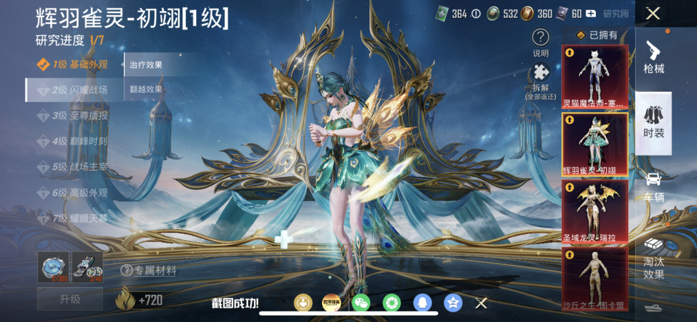 HPLX4155595和平精英账号详情图9