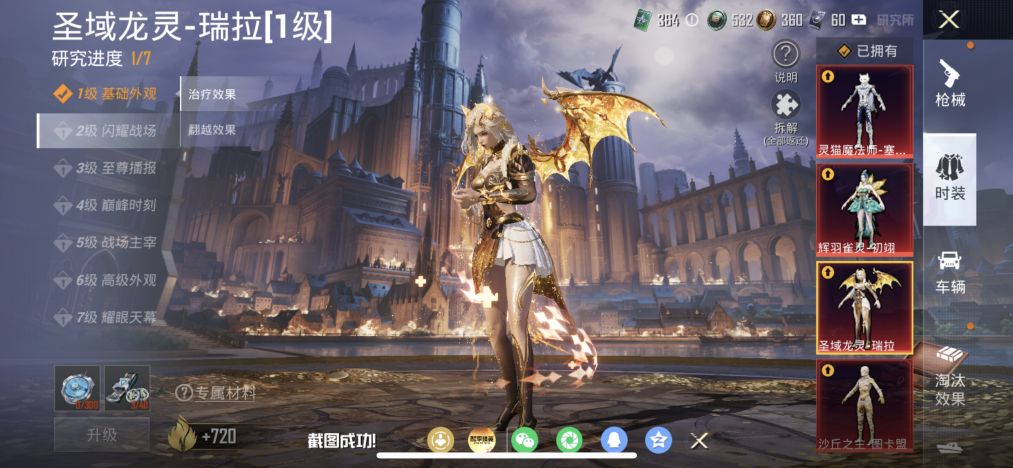 HPLX4155595和平精英账号详情图10