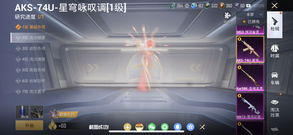 HPLX4155595和平精英账号详情图5