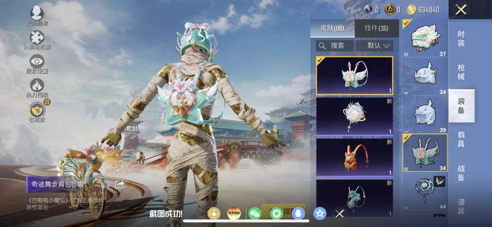 HPLX4155595和平精英账号详情图26