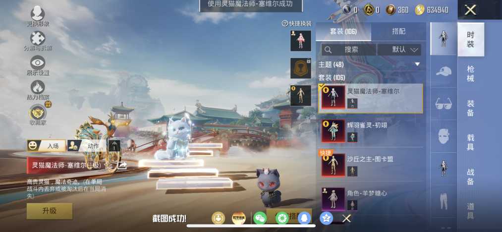 HPLX4155595和平精英账号详情图11