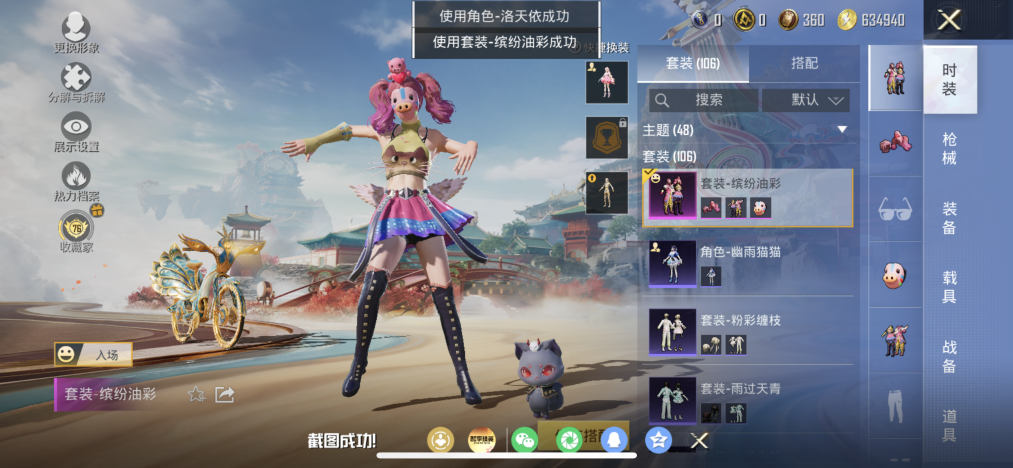 HPLX4155595和平精英账号详情图19