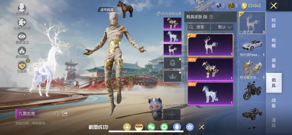 HPLX4155595和平精英账号详情图27