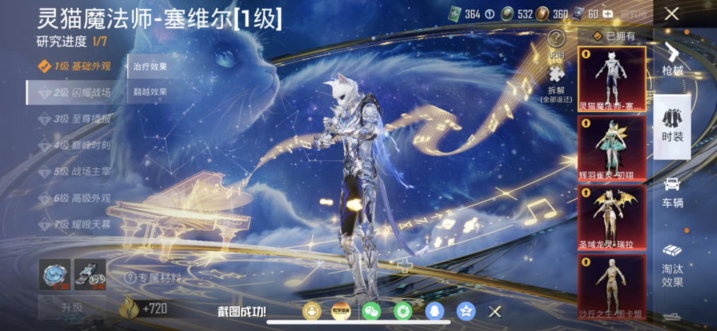 HPLX4155595和平精英账号详情图6