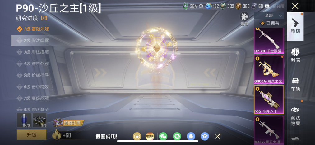 HPLX4155595和平精英账号详情图7