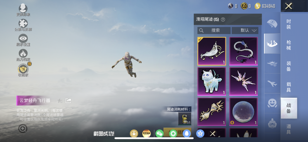 HPLX4155595和平精英账号详情图29