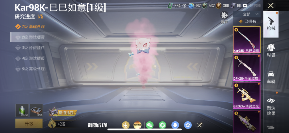 HPLX4155595和平精英账号详情图8