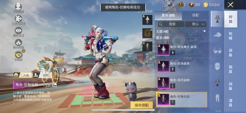 HPLX4155595和平精英账号详情图13