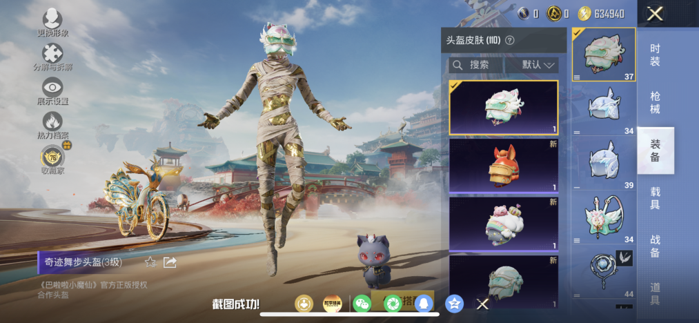 HPLX4155595和平精英账号详情图22