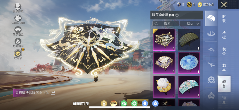 HPLX4155595和平精英账号详情图31