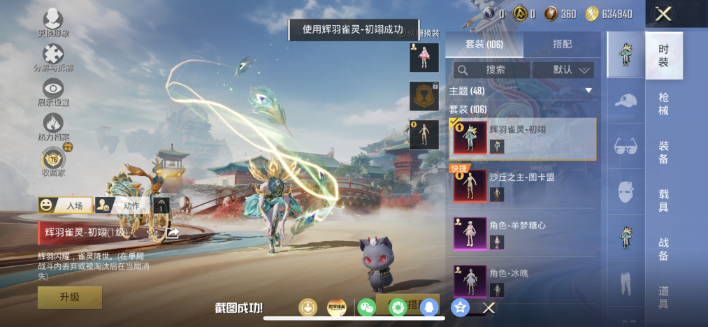 HPLX4155595和平精英账号详情图14