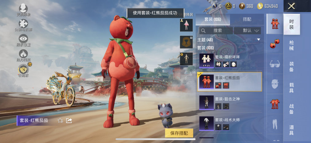 HPLX4155595和平精英账号详情图23