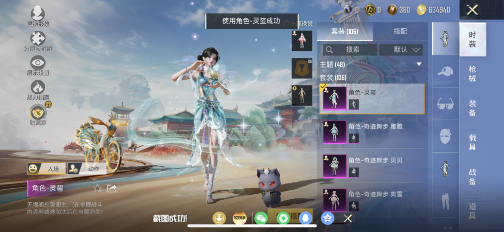 HPLX4155595和平精英账号详情图15