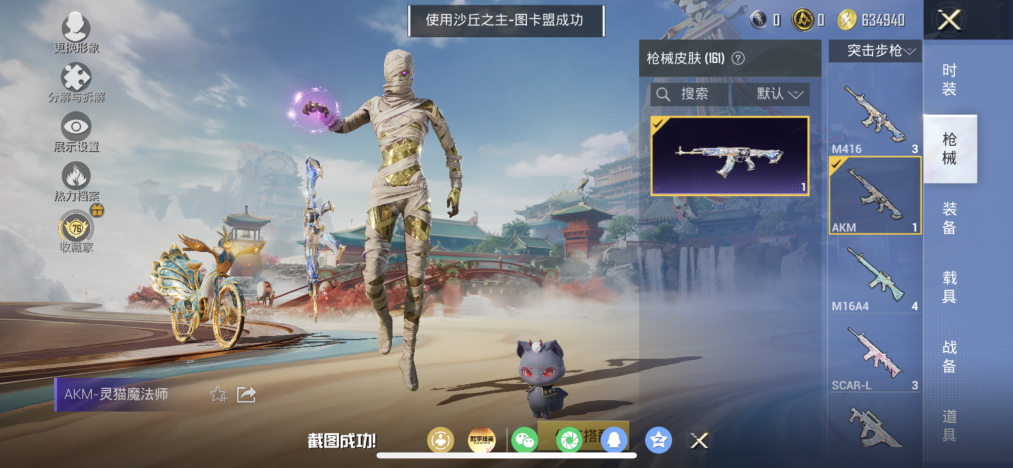 HPLX4155595和平精英账号详情图24