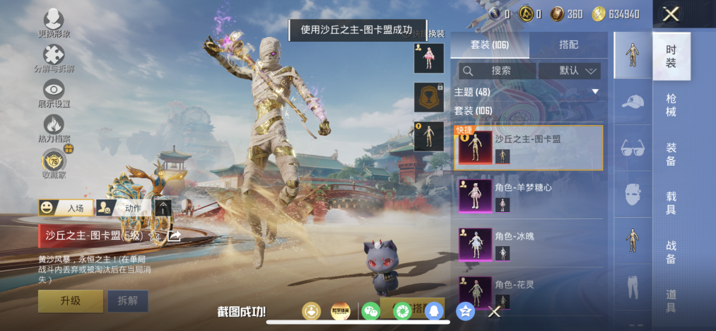 HPLX4155595和平精英账号详情图16