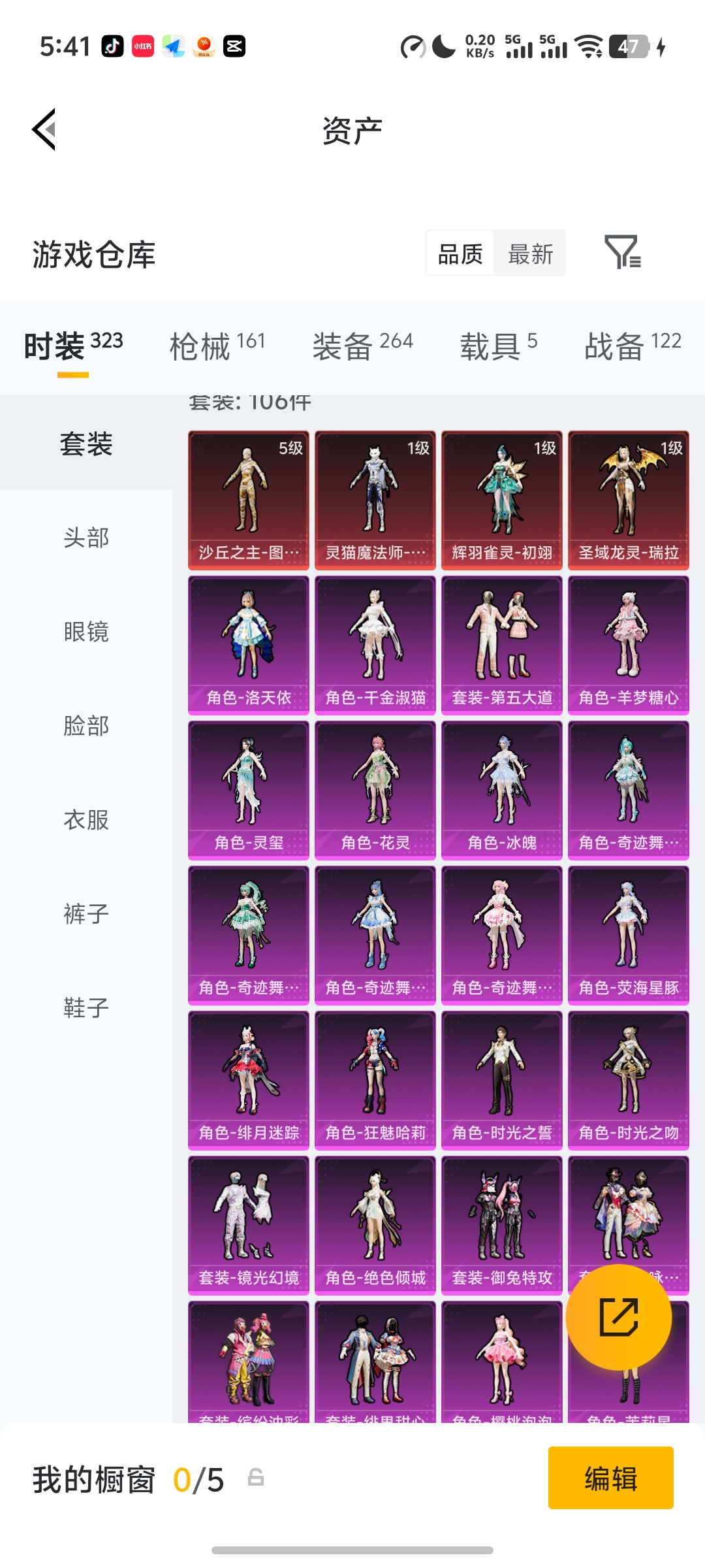 HPLX4155595和平精英账号详情图33