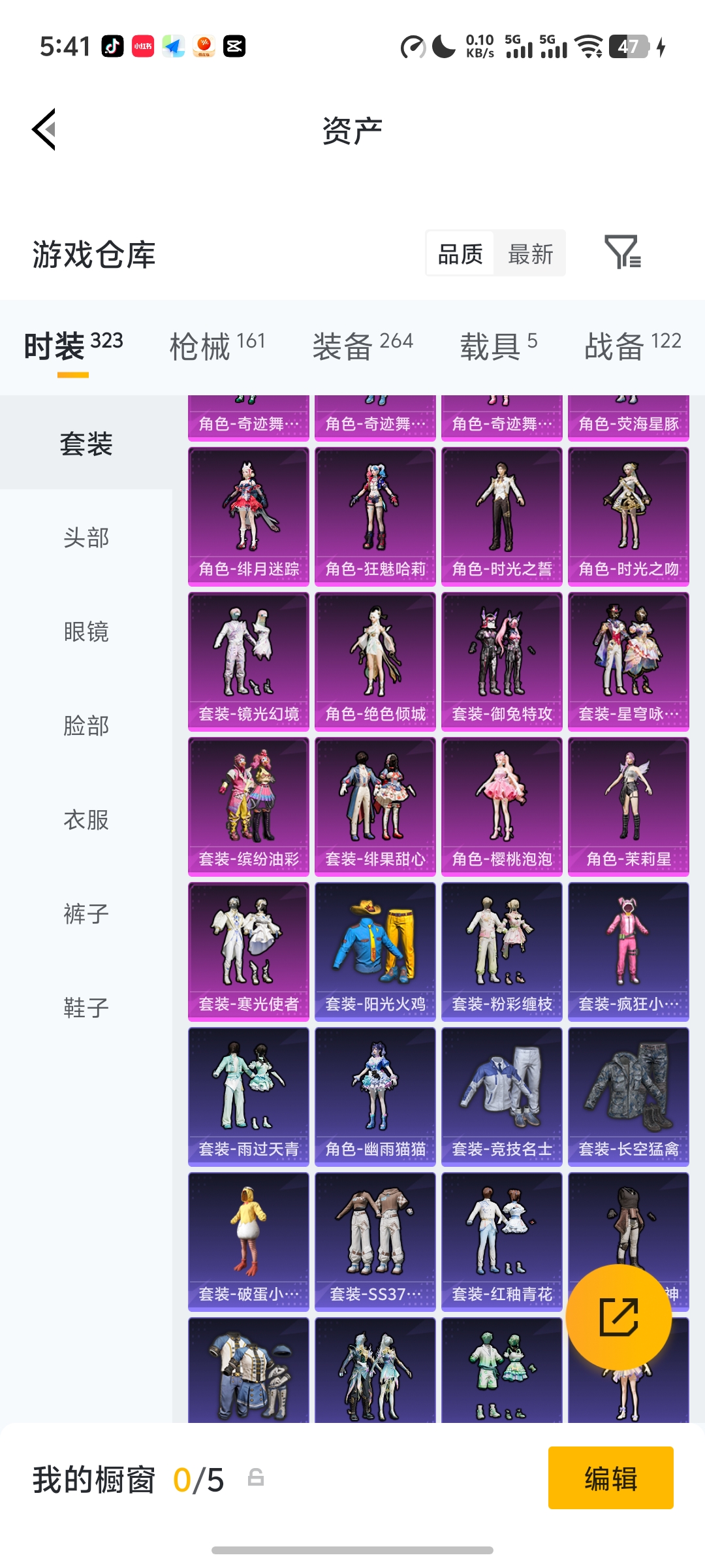 HPLX4155595和平精英账号详情图34