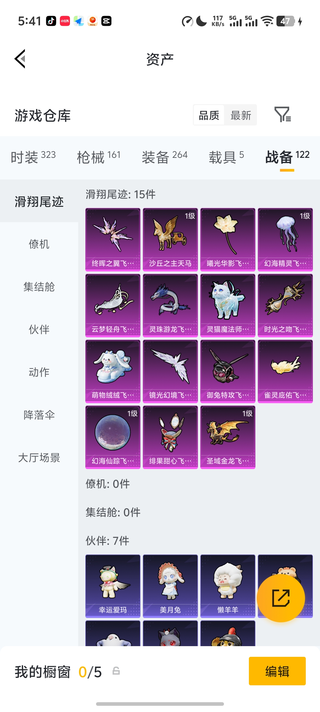 HPLX4155595和平精英账号详情图36