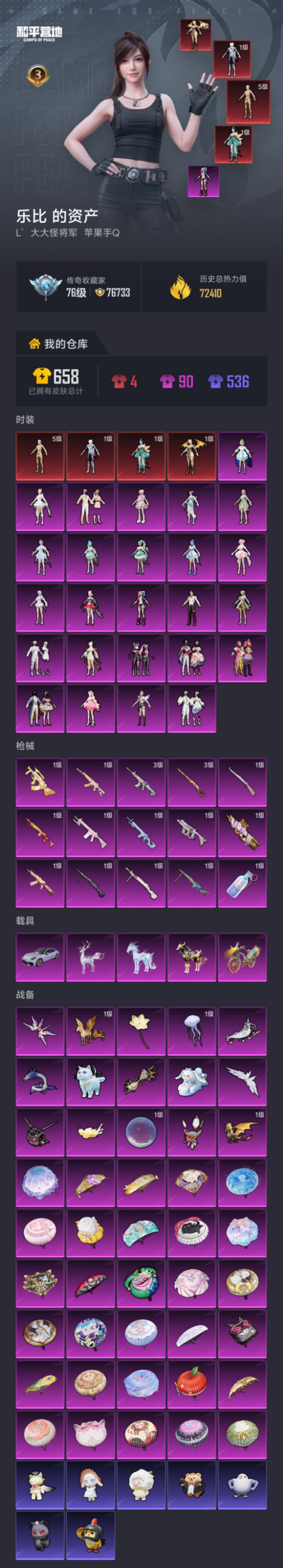 HPLX4155595和平精英账号详情图32