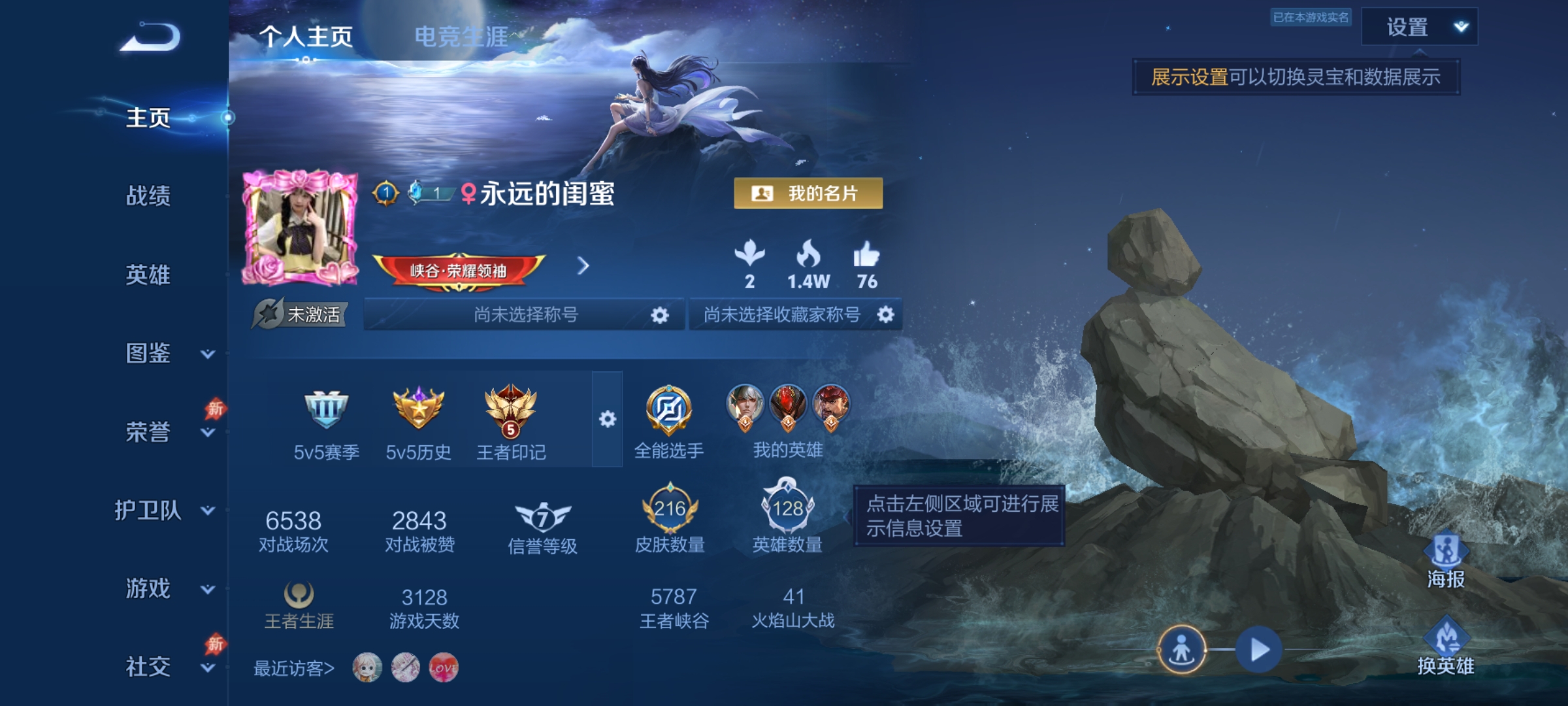 王者荣耀账号安卓QQ【15传说216皮肤1水晶白虎志至尊宝】安卓QQ-127英雄-216皮肤【1水晶】 无限飓风号【传说