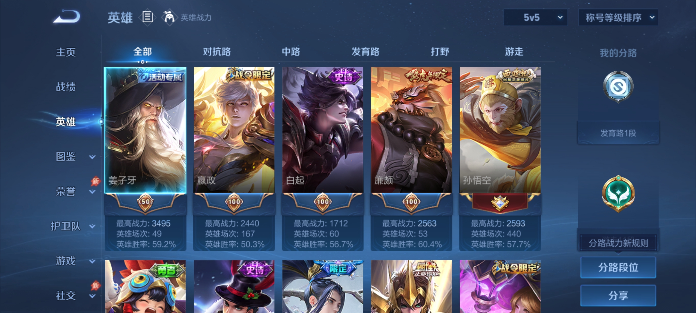 WZLX4276952王者荣耀账号详情图2