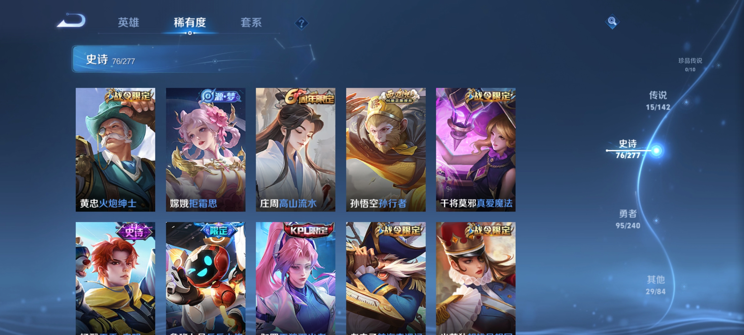 WZLX4276952王者荣耀账号详情图8