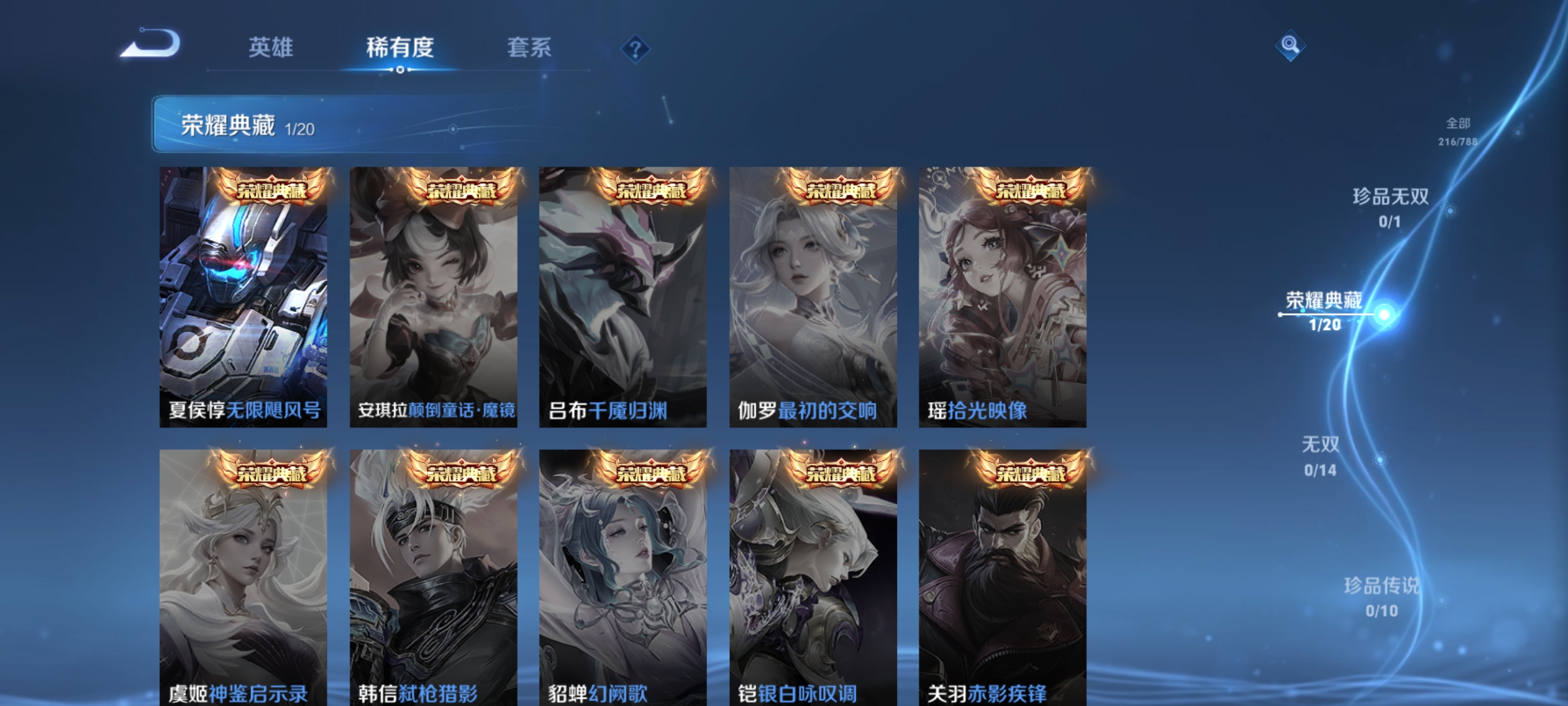 WZLX4276952王者荣耀账号详情图4