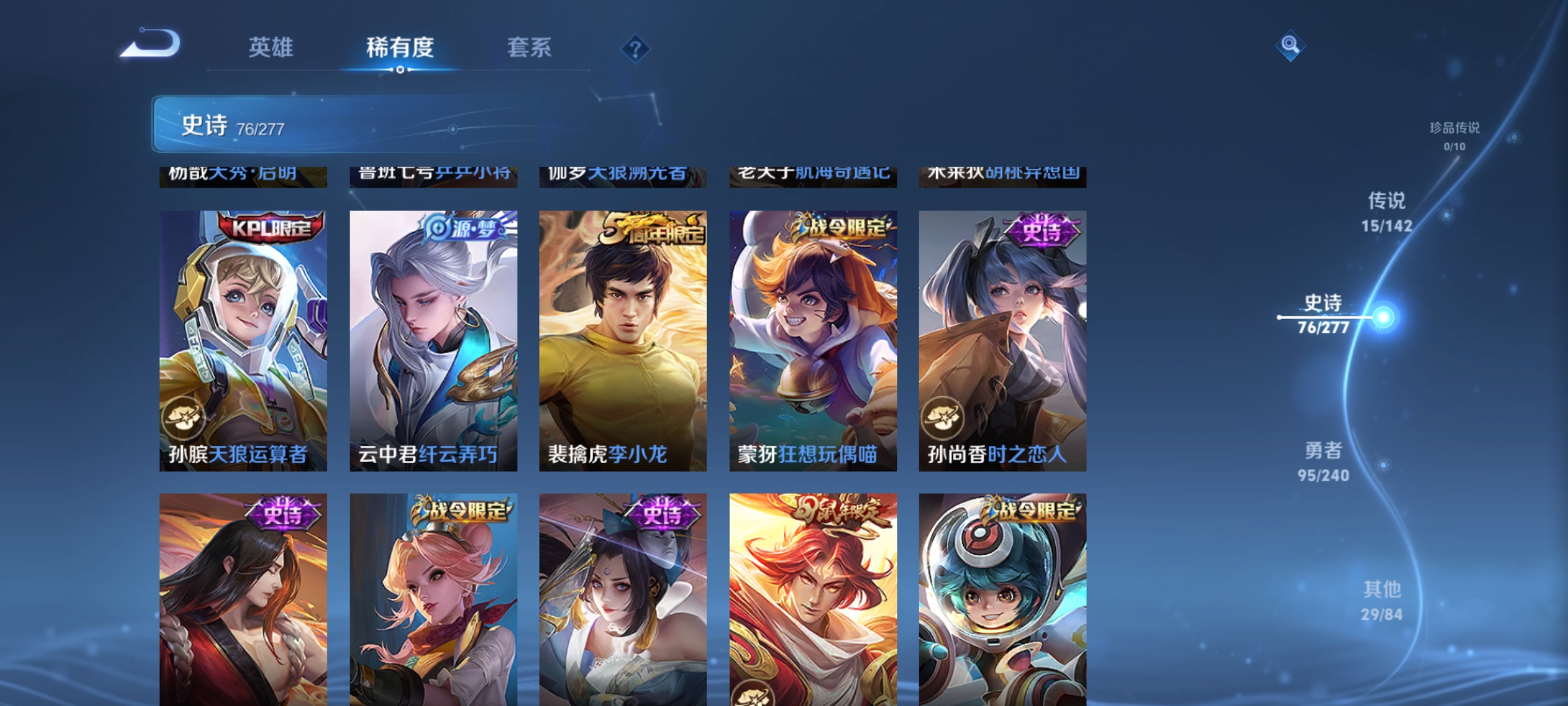 WZLX4276952王者荣耀账号详情图9