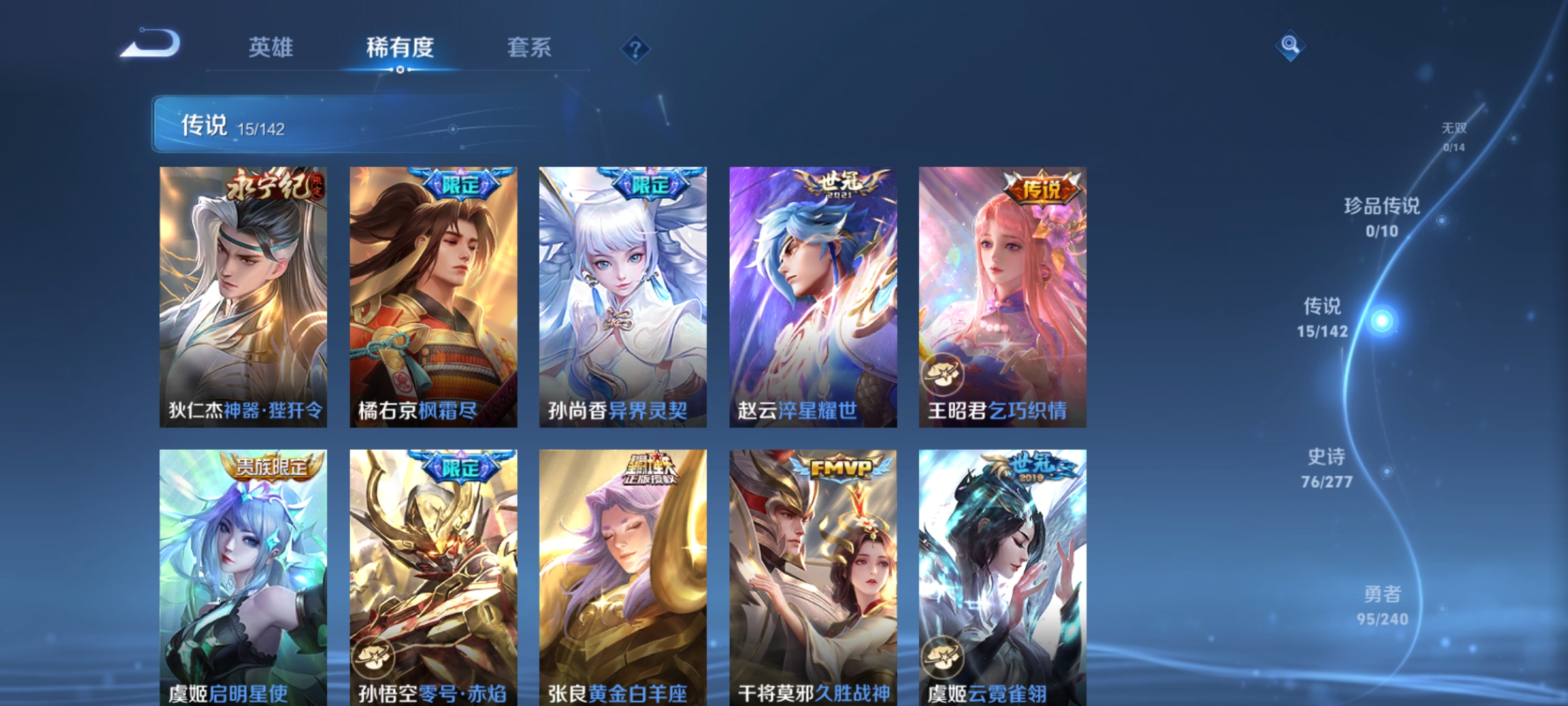 WZLX4276952王者荣耀账号详情图5