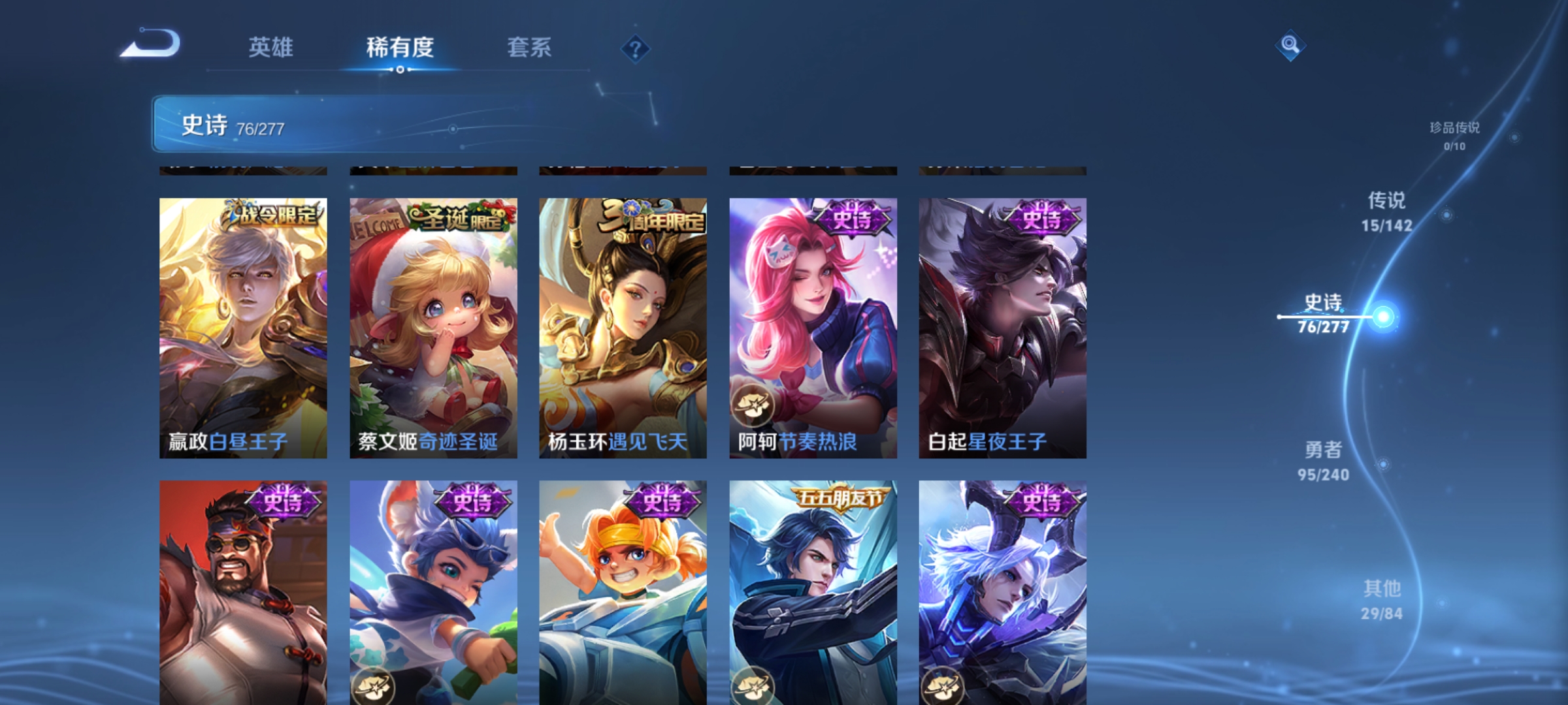 WZLX4276952王者荣耀账号详情图10