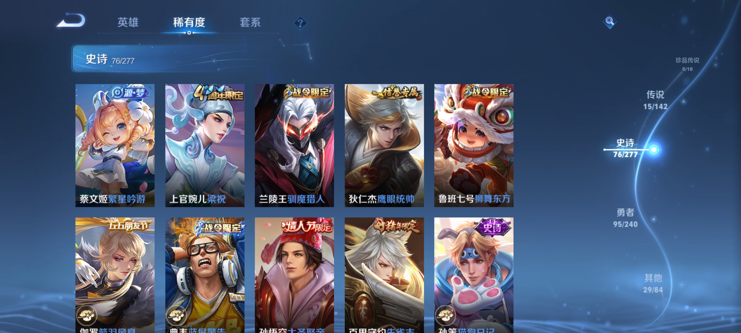 WZLX4276952王者荣耀账号详情图15