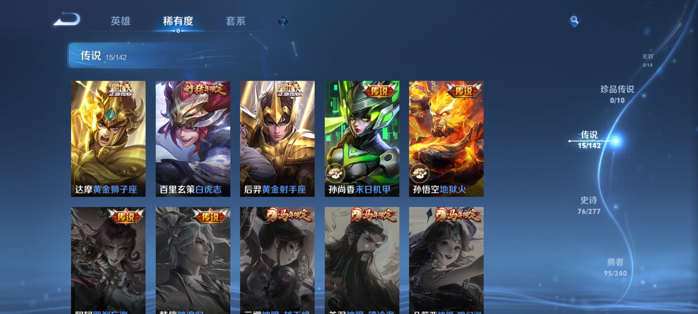 WZLX4276952王者荣耀账号详情图6