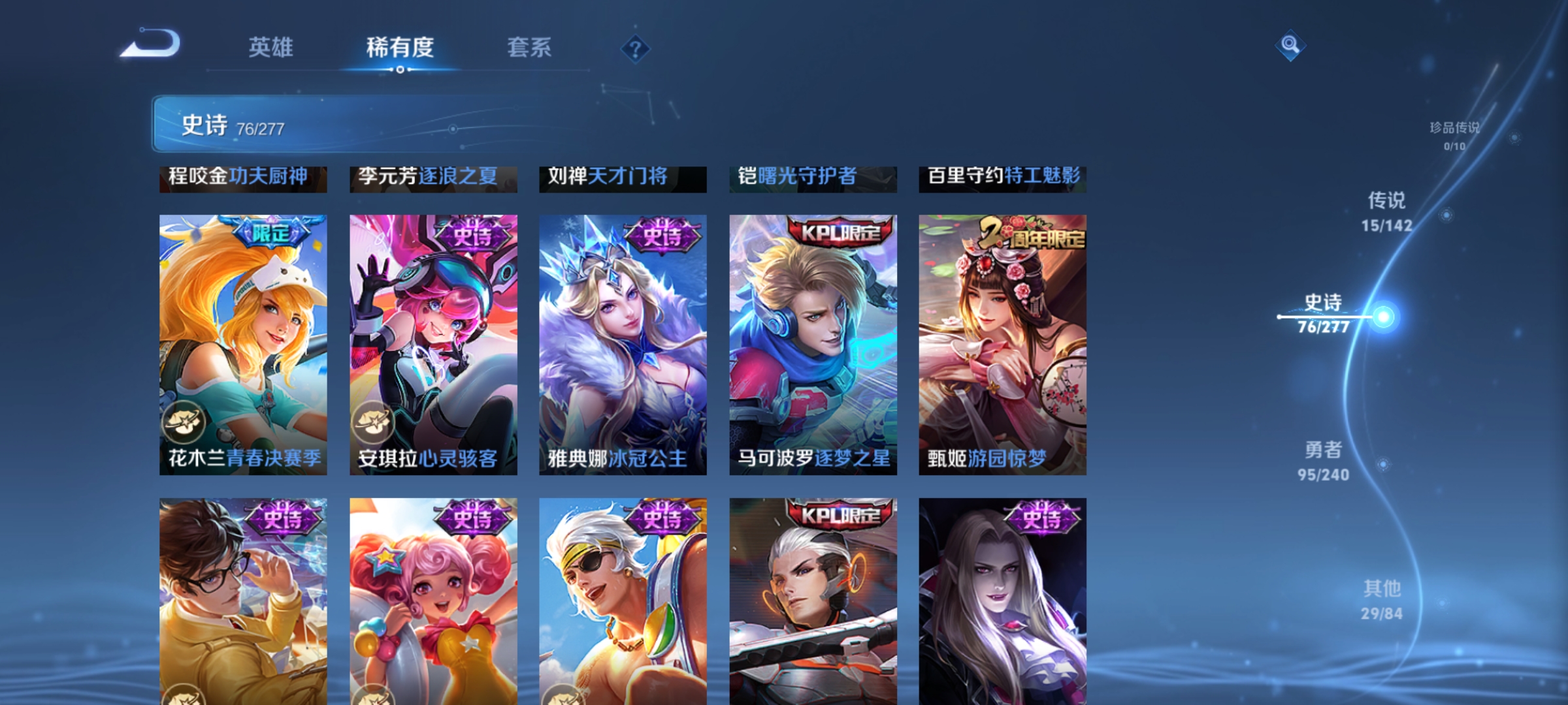 WZLX4276952王者荣耀账号详情图11