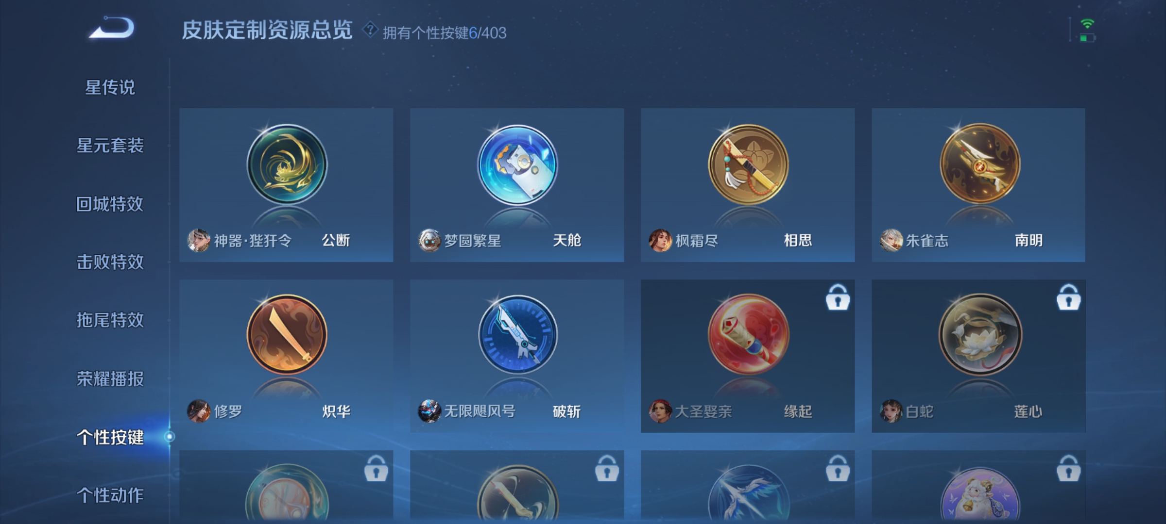 WZLX4276952王者荣耀账号详情图12