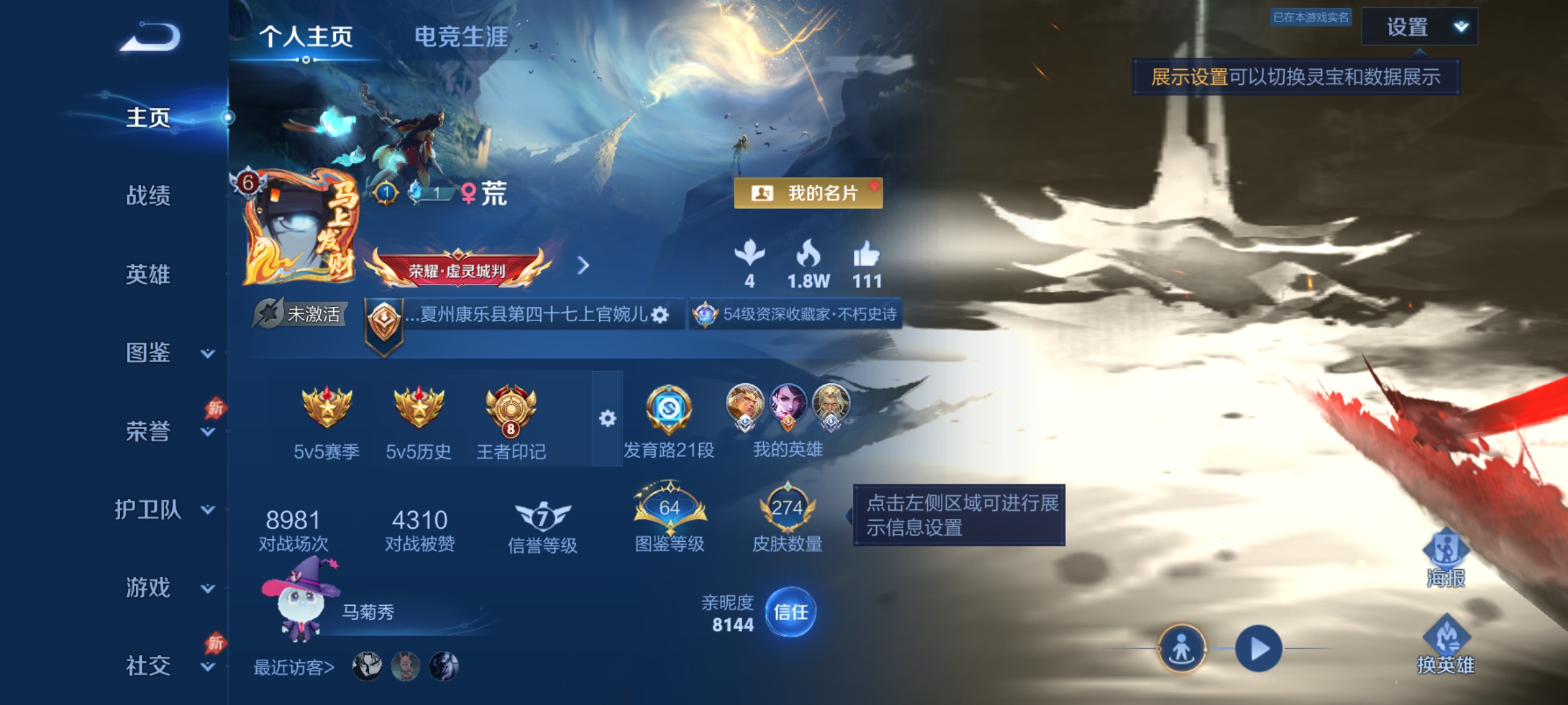 王者荣耀账号安卓QQ【苍雷引炽霜斩一念神魔地狱之274皮肤13传说1水晶1星元】安卓QQ-128英雄-274皮肤【1水晶