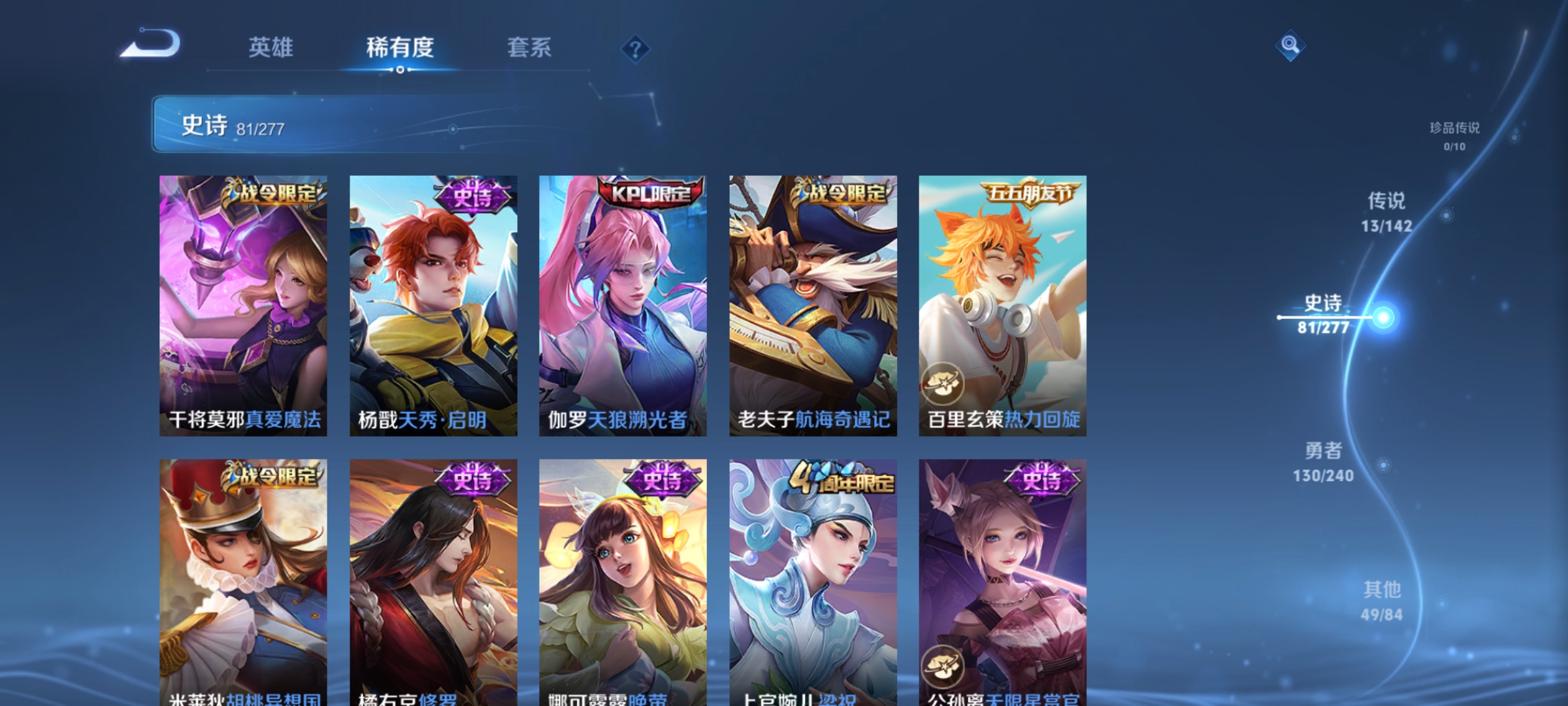 WZLX4279772王者荣耀账号详情图10