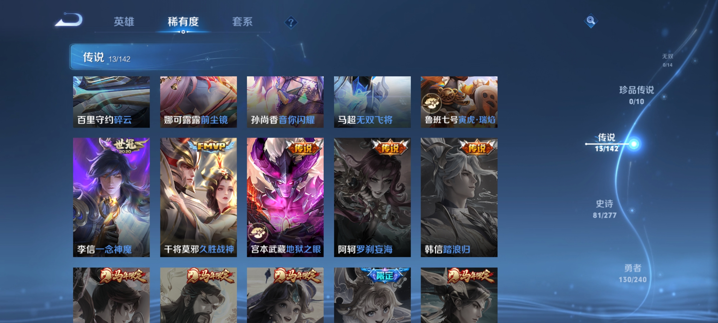 WZLX4279772王者荣耀账号详情图6